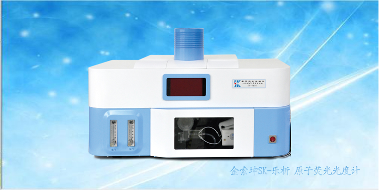 SK-樂析 測汞型原子熒光光度計(jì)